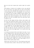 사회보장 기본법에 대하여 설명한 후 사회보장 급여에 대한 본인의 견해를 적어주십시오-6