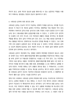 사회보장 기본법에 대하여 설명한 후 사회보장 급여에 대한 본인의 견해를 적어주십시오-7