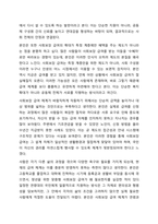 사회보장 기본법에 대하여 설명한 후 사회보장 급여에 대한 본인의 견해를 적어주십시오-8