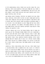 가족사정의 개념과 생태체계적 관점에서의 중요한 5가지를 열거하고, 각 기준에서 해야 할 역학을 서술하시오.-3