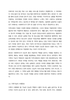 가족사정의 개념과 생태체계적 관점에서의 중요한 5가지를 열거하고, 각 기준에서 해야 할 역학을 서술하시오.-7