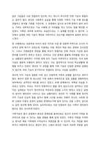 가족사정의 개념과 생태체계적 관점에서의 중요한 5가지를 열거하고, 각 기준에서 해야 할 역학을 서술하시오.-8