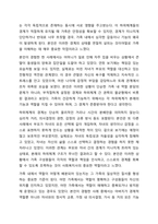 가족사정의 개념과 생태체계적 관점에서의 중요한 5가지를 열거하고, 각 기준에서 해야 할 역학을 서술하시오.-10