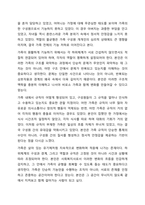 가족사정의 개념과 생태체계적 관점에서의 중요한 5가지를 열거하고, 각 기준에서 해야 할 역학을 서술하시오.-11