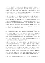심각한 기후변화에 따른 외식경영의 방향제시-3