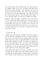 심각한 기후변화에 따른 외식경영의 방향제시-4