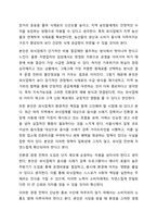 심각한 기후변화에 따른 외식경영의 방향제시-5