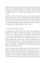 심각한 기후변화에 따른 외식경영의 방향제시-6