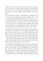 심각한 기후변화에 따른 외식경영의 방향제시-7
