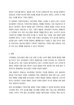심각한 기후변화에 따른 외식경영의 방향제시-8