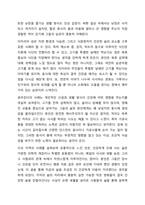 세계의 건강한 장수지역과 그들의 장수음식조사하기-4