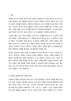 대화방법에 대한 연구 조사-2