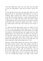 대화방법에 대한 연구 조사-3