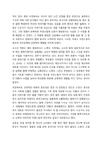 대화방법에 대한 연구 조사-5