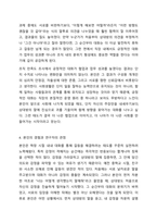 대화방법에 대한 연구 조사-6