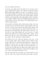 대화방법에 대한 연구 조사-7