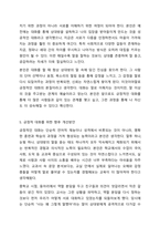 대화방법에 대한 연구 조사-8