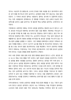 대화방법에 대한 연구 조사-9