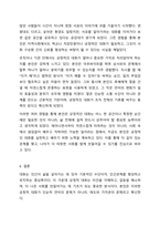 대화방법에 대한 연구 조사-10