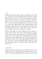 실어증의 개념을 기술하고, 실어증의 특성을 8가지 분류쳬계에 따라 구분하여 비교 설명하세요.-2