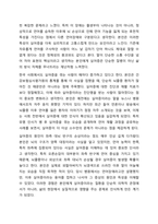 실어증의 개념을 기술하고, 실어증의 특성을 8가지 분류쳬계에 따라 구분하여 비교 설명하세요.-3