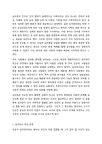 실어증의 개념을 기술하고, 실어증의 특성을 8가지 분류쳬계에 따라 구분하여 비교 설명하세요.-4