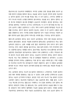 실어증의 개념을 기술하고, 실어증의 특성을 8가지 분류쳬계에 따라 구분하여 비교 설명하세요.-5