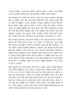 실어증의 개념을 기술하고, 실어증의 특성을 8가지 분류쳬계에 따라 구분하여 비교 설명하세요.-6