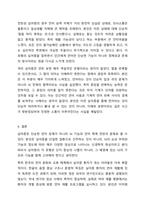 실어증의 개념을 기술하고, 실어증의 특성을 8가지 분류쳬계에 따라 구분하여 비교 설명하세요.-7