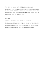 실어증의 개념을 기술하고, 실어증의 특성을 8가지 분류쳬계에 따라 구분하여 비교 설명하세요.-8