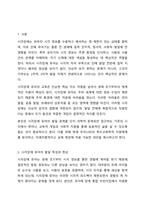 유아의 발달장애와 관련된 현상을 보기 가운데 하나를 골라 기술하고, 발달 장애 유아를 위한 특수교육학적 지원체계에 대해 논리적으로 기술하시오. (개인적으로 생각하는 미래지향적인 현장 적용 가능한 대안들과 개인적인 의견들을 참고해주십시오.)-2