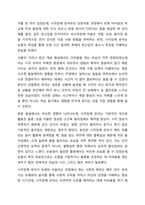 유아의 발달장애와 관련된 현상을 보기 가운데 하나를 골라 기술하고, 발달 장애 유아를 위한 특수교육학적 지원체계에 대해 논리적으로 기술하시오. (개인적으로 생각하는 미래지향적인 현장 적용 가능한 대안들과 개인적인 의견들을 참고해주십시오.)-3