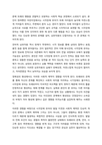 유아의 발달장애와 관련된 현상을 보기 가운데 하나를 골라 기술하고, 발달 장애 유아를 위한 특수교육학적 지원체계에 대해 논리적으로 기술하시오. (개인적으로 생각하는 미래지향적인 현장 적용 가능한 대안들과 개인적인 의견들을 참고해주십시오.)-4