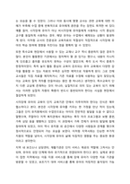 유아의 발달장애와 관련된 현상을 보기 가운데 하나를 골라 기술하고, 발달 장애 유아를 위한 특수교육학적 지원체계에 대해 논리적으로 기술하시오. (개인적으로 생각하는 미래지향적인 현장 적용 가능한 대안들과 개인적인 의견들을 참고해주십시오.)-6
