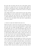 유아의 발달장애와 관련된 현상을 보기 가운데 하나를 골라 기술하고, 발달 장애 유아를 위한 특수교육학적 지원체계에 대해 논리적으로 기술하시오. (개인적으로 생각하는 미래지향적인 현장 적용 가능한 대안들과 개인적인 의견들을 참고해주십시오.)-7