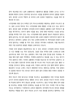 유아의 발달장애와 관련된 현상을 보기 가운데 하나를 골라 기술하고, 발달 장애 유아를 위한 특수교육학적 지원체계에 대해 논리적으로 기술하시오. (개인적으로 생각하는 미래지향적인 현장 적용 가능한 대안들과 개인적인 의견들을 참고해주십시오.)-8