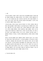 기초신체 장애의 의미와 유형에 대하여 기술하고 효과적인 중재 방안에 대한 견해를 제시하시오.-2