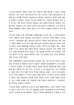 기초신체 장애의 의미와 유형에 대하여 기술하고 효과적인 중재 방안에 대한 견해를 제시하시오.-3