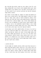 기초신체 장애의 의미와 유형에 대하여 기술하고 효과적인 중재 방안에 대한 견해를 제시하시오.-4