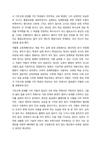기초신체 장애의 의미와 유형에 대하여 기술하고 효과적인 중재 방안에 대한 견해를 제시하시오.-5
