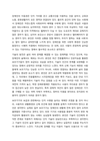 기초신체 장애의 의미와 유형에 대하여 기술하고 효과적인 중재 방안에 대한 견해를 제시하시오.-6