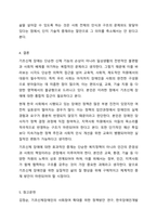 기초신체 장애의 의미와 유형에 대하여 기술하고 효과적인 중재 방안에 대한 견해를 제시하시오.-7