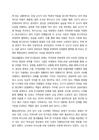 지적장애 아동의 통합교육 목적 및 필요성을 설명하고, 지적장애 아동의 바람직한 통합교육 협력방법에 대하여 기술하시오.-5