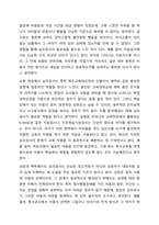 교육적 및 상담적으로 접근하는 과정에서 특수아동의 상태를 진단하기 위한 진단도구로서 심리검사의 장점과 한계점에 대하여 설명하시오.-3