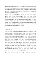 교육적 및 상담적으로 접근하는 과정에서 특수아동의 상태를 진단하기 위한 진단도구로서 심리검사의 장점과 한계점에 대하여 설명하시오.-4