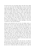 교육적 및 상담적으로 접근하는 과정에서 특수아동의 상태를 진단하기 위한 진단도구로서 심리검사의 장점과 한계점에 대하여 설명하시오.-5