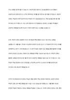 학습이론 중 조작적 조건형성에서 강조하는 `강화`와`처벌`의 의미에 대해 기술하고 각각의 구체적인 예를 찾아서 기술-3