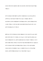 학습이론 중 조작적 조건형성에서 강조하는 `강화`와`처벌`의 의미에 대해 기술하고 각각의 구체적인 예를 찾아서 기술-4