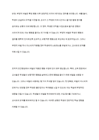 학습이론 중 조작적 조건형성에서 강조하는 `강화`와`처벌`의 의미에 대해 기술하고 각각의 구체적인 예를 찾아서 기술-6
