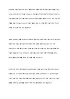 학습이론 중 조작적 조건형성에서 강조하는 `강화`와`처벌`의 의미에 대해 기술하고 각각의 구체적인 예를 찾아서 기술-7